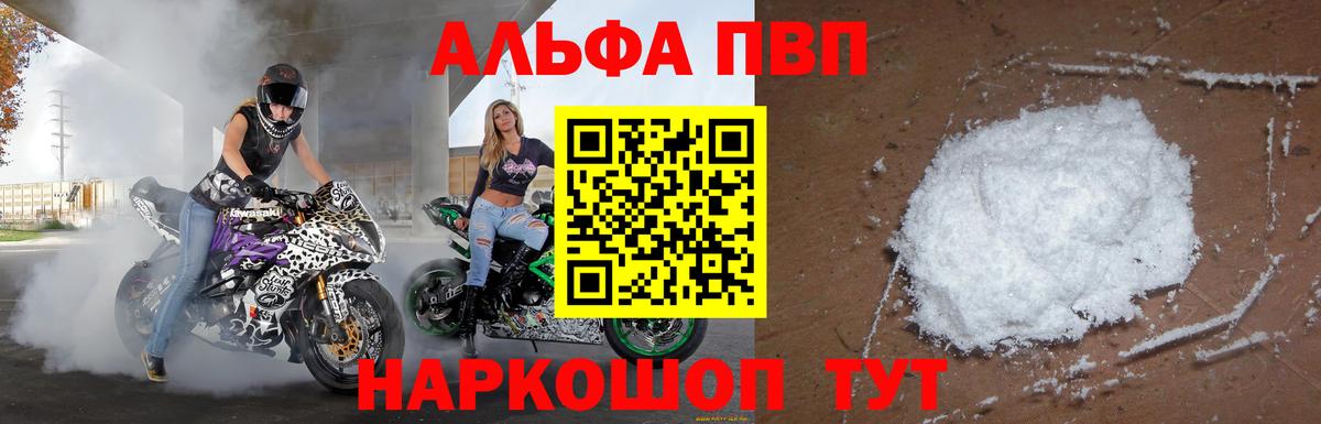 APVP крисы CK Каменка