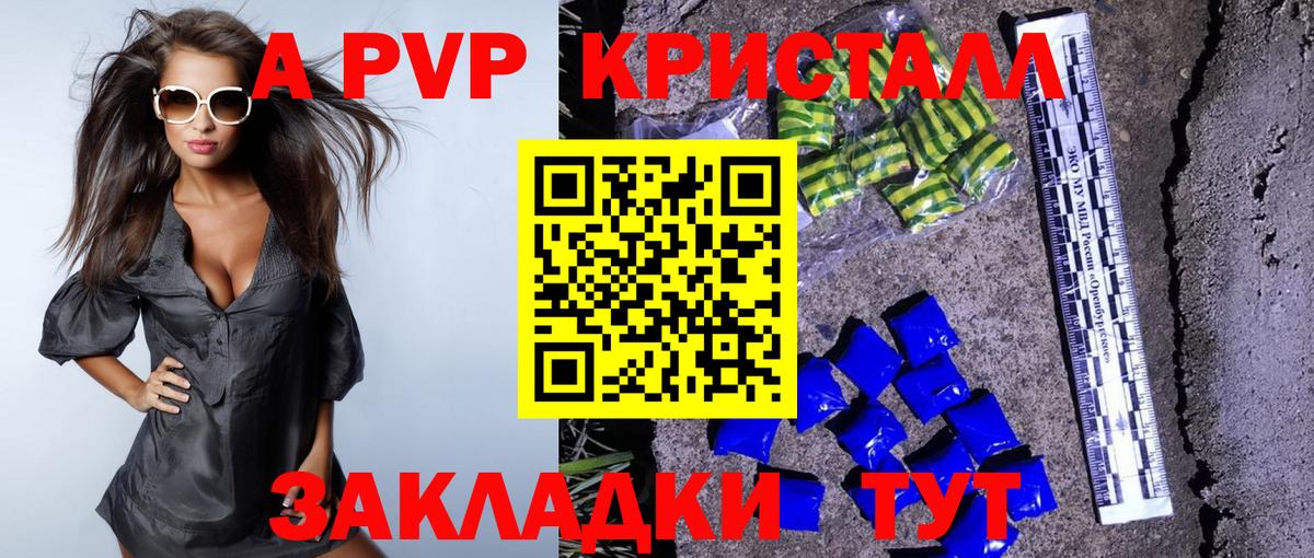 Каменка  Alpha-PVP крисы CK  A-PVP крисы CK  Вход с VPN 