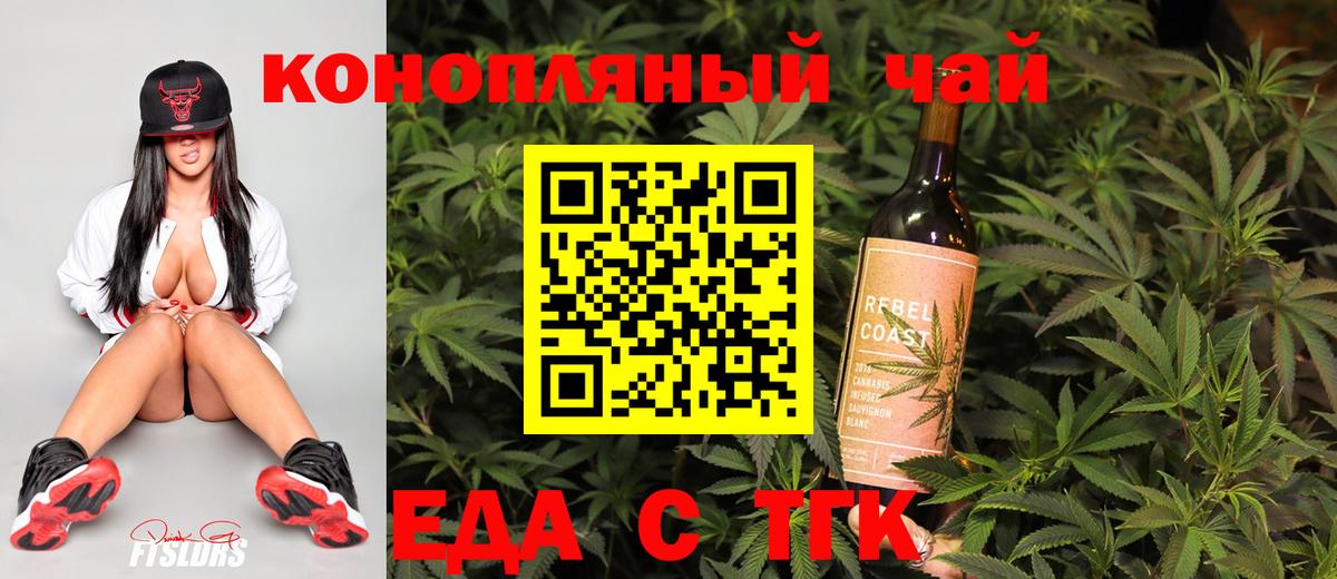 Печенье с ТГК марихуана  Вход с VPN  Каменка 