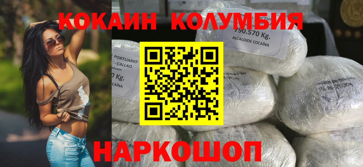 Каменка  Cocaine 99%  COCAIN Columbia  Вход с VPN 