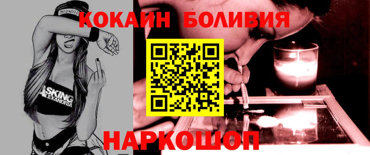 Cocaine Fish Scale Каменка