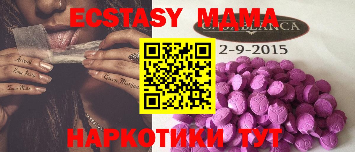 Экстази  Вход с VPN  ЭКСТАЗИ круглые  Каменка  ЭКСТАЗИ mix 