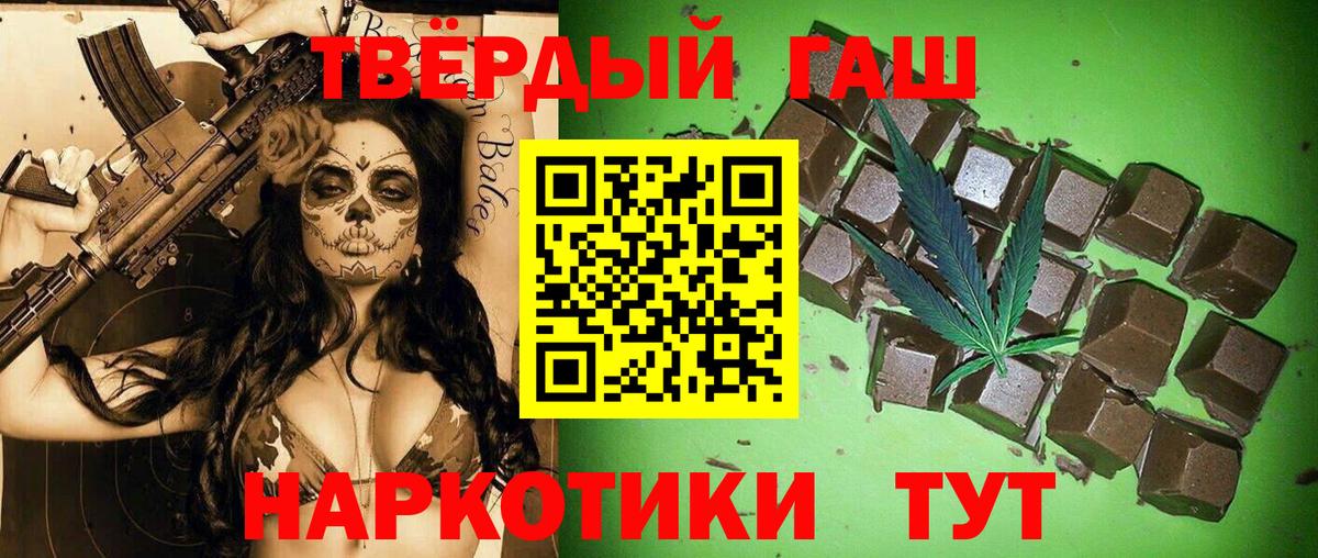 ГАШ hashish Каменка