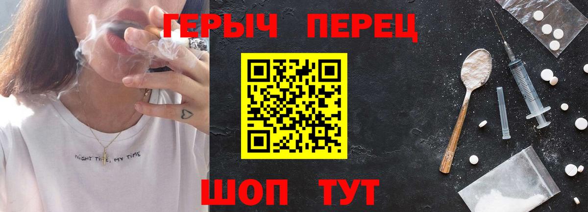 Героин белый  Вход с VPN  Каменка 