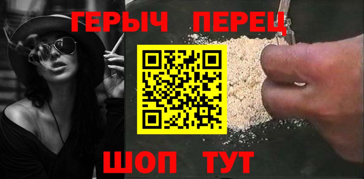 ГЕРОИН хмурый Каменка