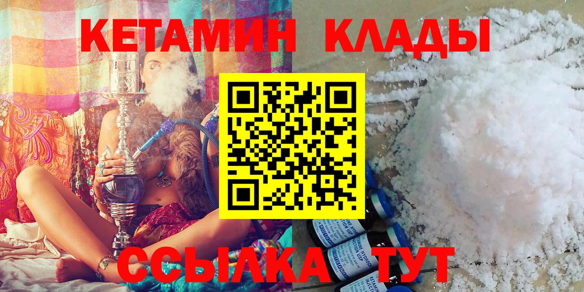 КЕТАМИН VHQ Каменка