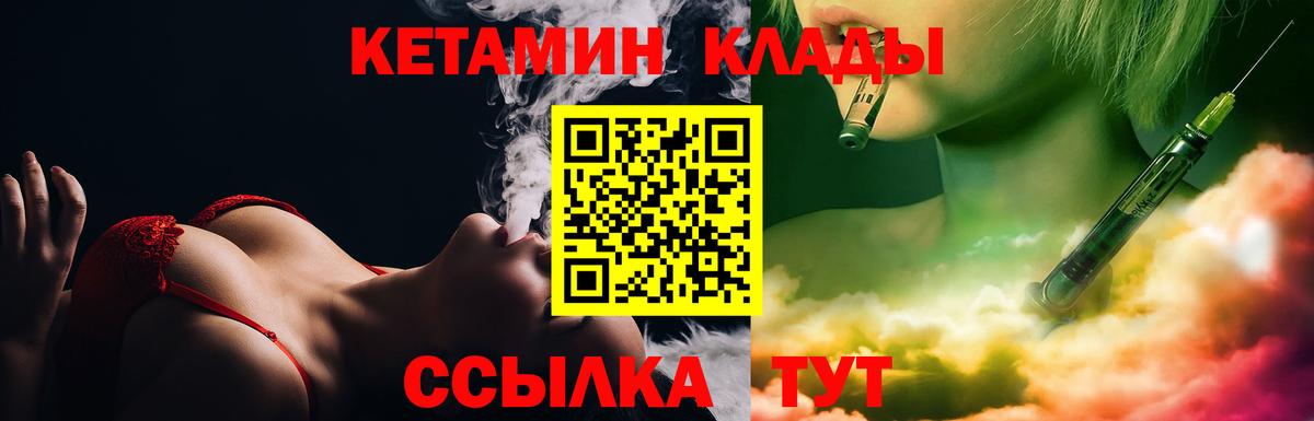 КЕТАМИН VHQ  КЕТАМИН ketamine  Каменка  Вход с VPN 
