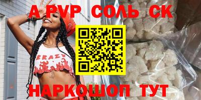 гашик Бийск