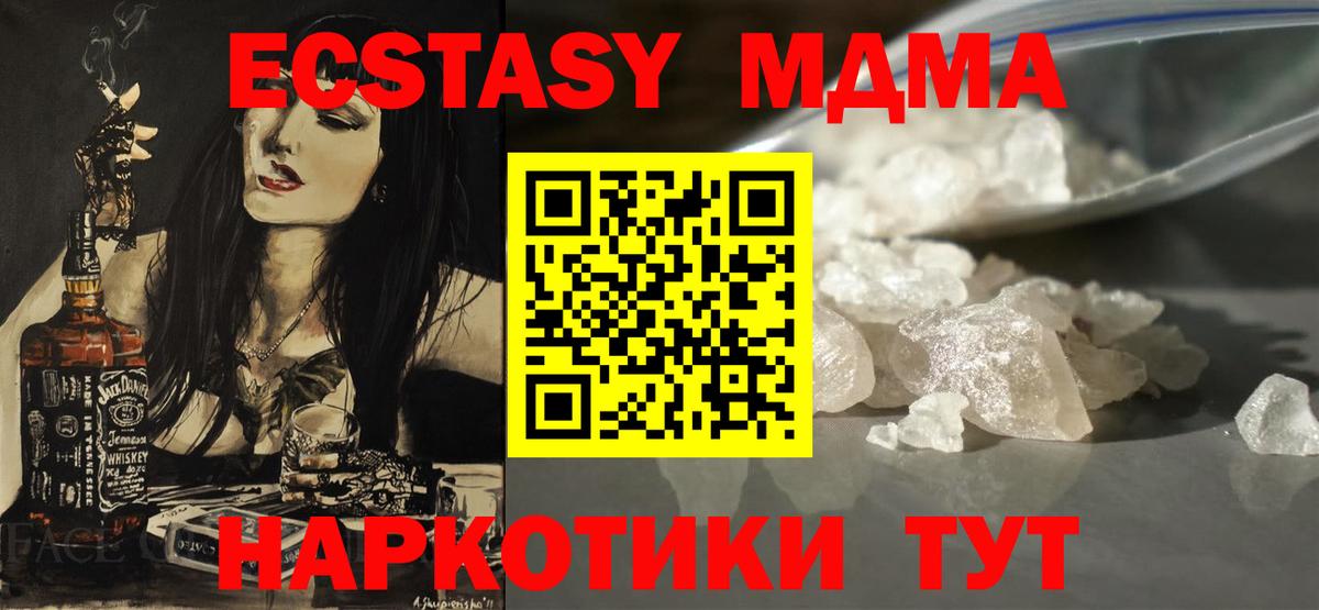 MDMA  MDMA VHQ  Вход с VPN  MDMA Molly  Каменка 