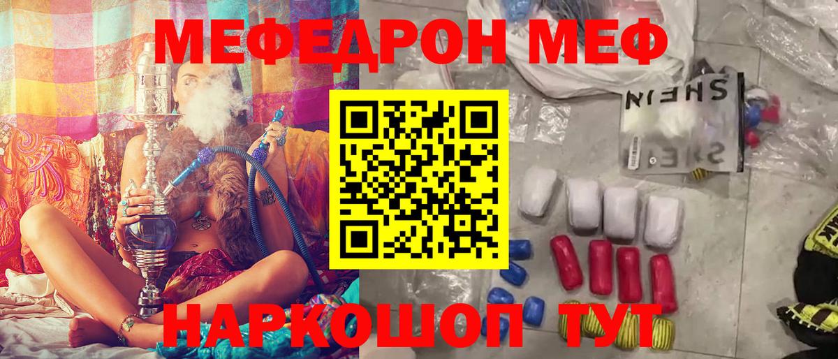 Каменка  МЯУ-МЯУ  Меф мука  Вход с VPN  МЕФ мяу мяу 
