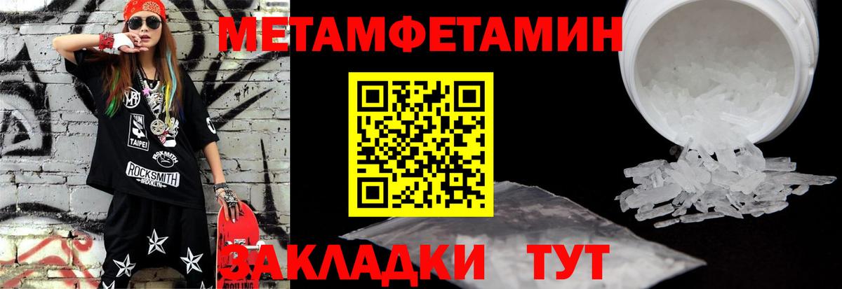 Первитин витя Каменка