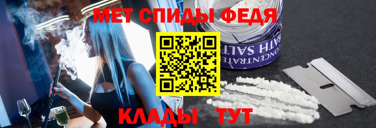 АМФЕТАМИН Каменка