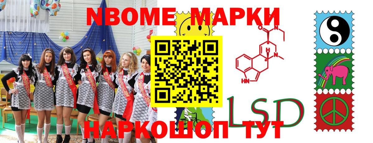 Каменка  Марки N-bome 1,8мг  Марки N-bome  Вход с VPN 