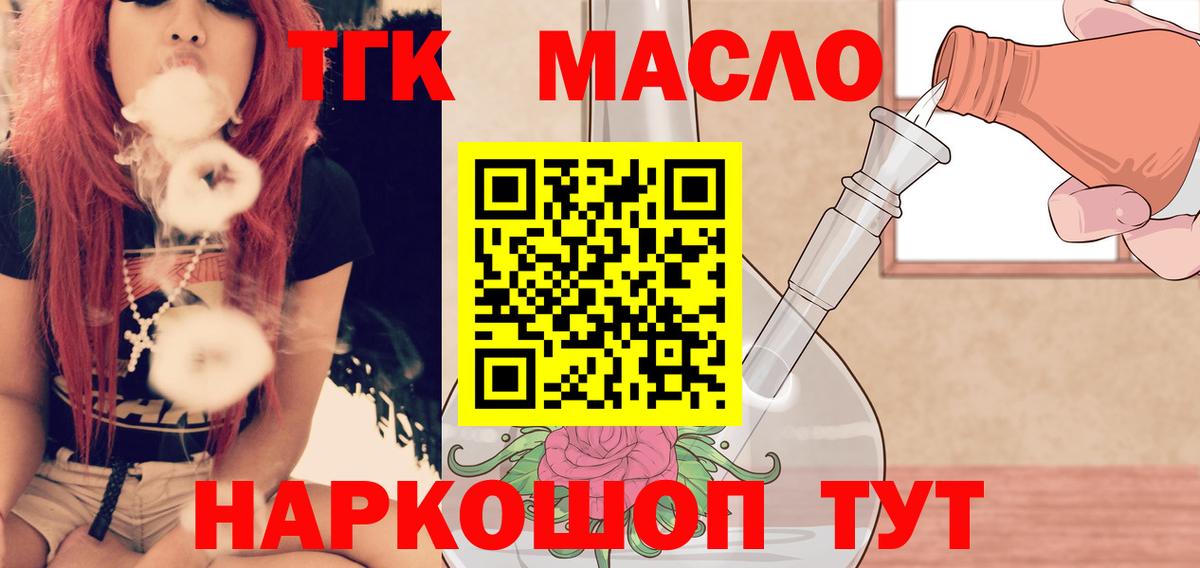 Дистиллят ТГК THC oil  Дистиллят ТГК THC oil  дарнет шоп  Каменка  Вход с VPN 