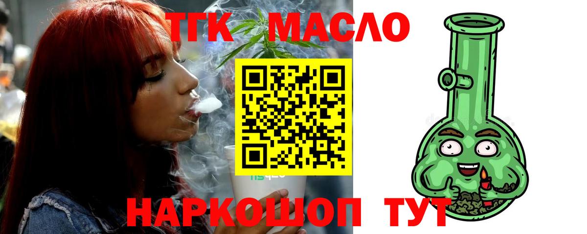 ТГК вейп с тгк Каменка